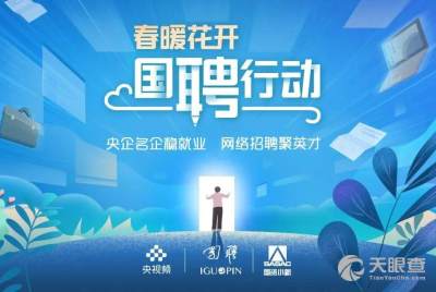 国务院国有资产监督管理委员会信息中心概况及服务介绍